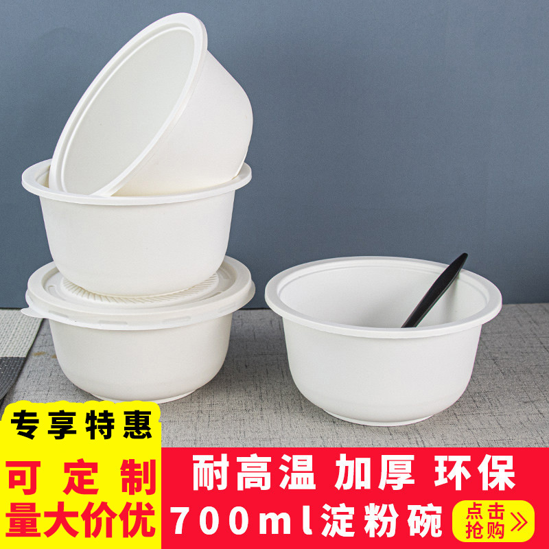 一次性碗700ml塑料厚带盖外卖