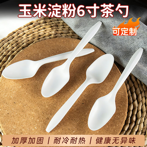 勺子白色可降解商用外卖打包