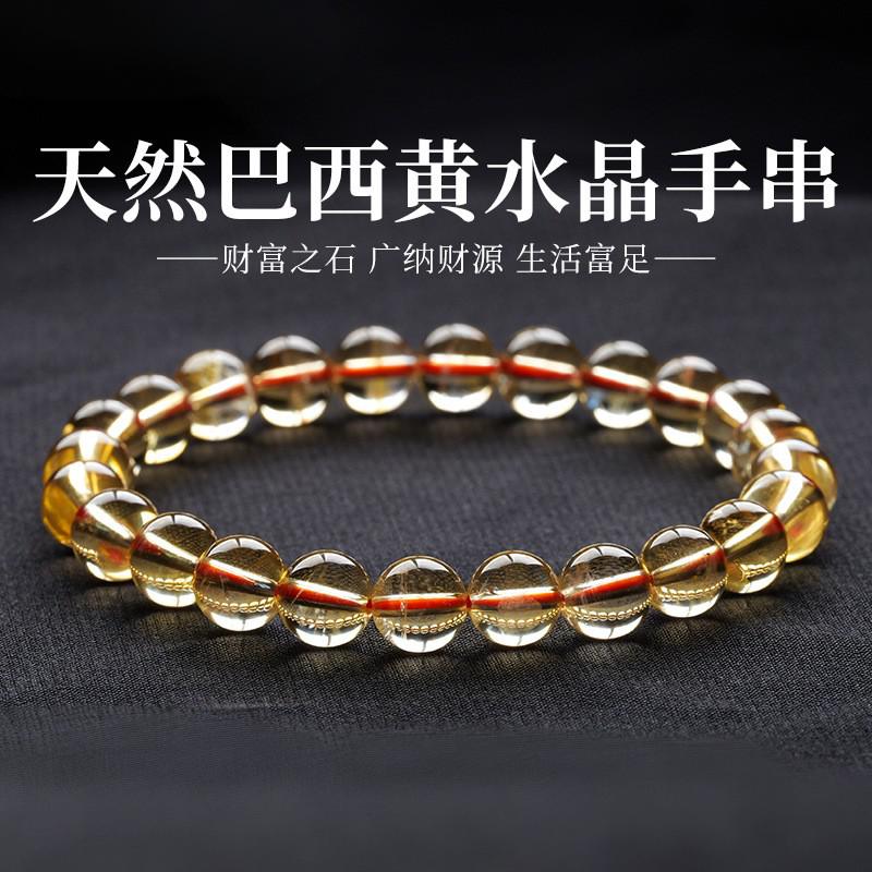 东海县天然水晶黄水晶手链巴西黄水晶圆珠单圈手串水晶散珠半成品