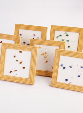 东海天然水晶十二星座相框摆件创意水晶碎石星座家居办公摆件送礼