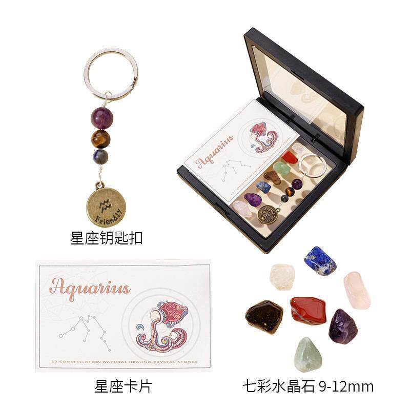 东海天然水晶原石十二星座钥匙扣七彩水晶石瑜伽石钥匙扣挂件套盒