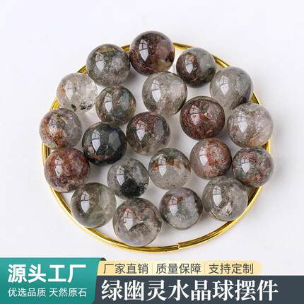 东海县天然绿幽灵水晶球摆件原石打磨七星阵风水球工艺品装饰摆件