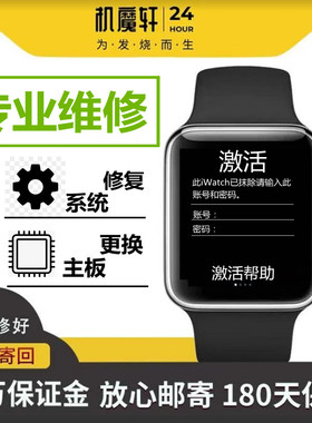 手表watchSE2 5 3 4 6 7代刷 演示机激活 换电池盖板玻璃触摸屏幕