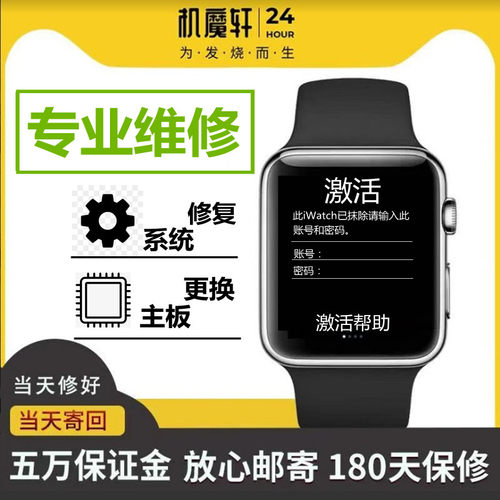 手表watchSE2 5 3 4 6 7代刷 演示机激活 换电池盖板玻璃触摸屏幕
