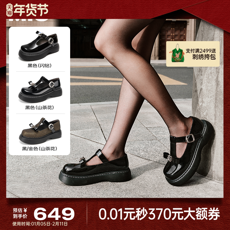 李雪琴同款MIO米奥小皮鞋复古乐福鞋单鞋增高厚底5cm玛丽珍女鞋,女鞋,玛丽珍鞋,淘宝优惠券,粉丝福利购,淘宝优惠卷