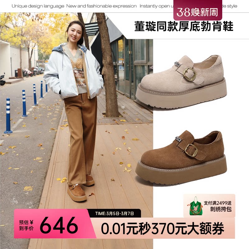 董璇同款MIO米奥勃肯女春款圆头厚底增高牛绒皮休闲棕色豆豆鞋