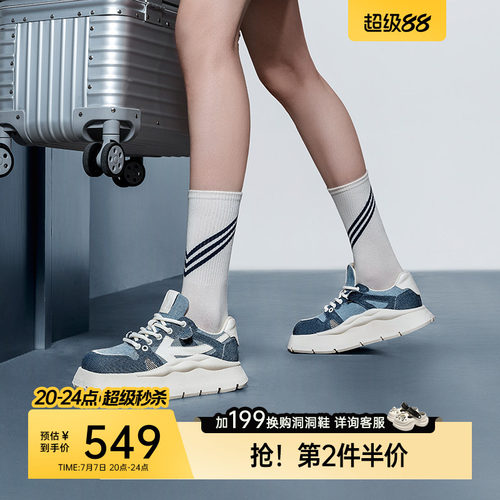 米奥厚底休闲鞋MIO百搭