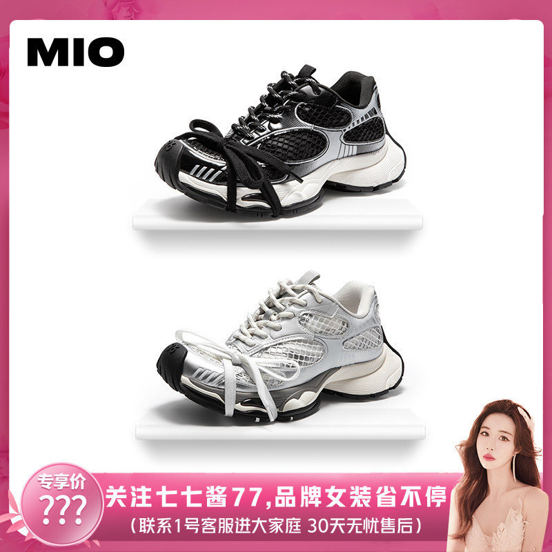 【七七酱直播间】于文文罗予彤同款MIO米奥老爹鞋增高6cm运动鞋女,女鞋,时尚休闲鞋,淘宝优惠券,粉丝福利购,淘宝优惠卷