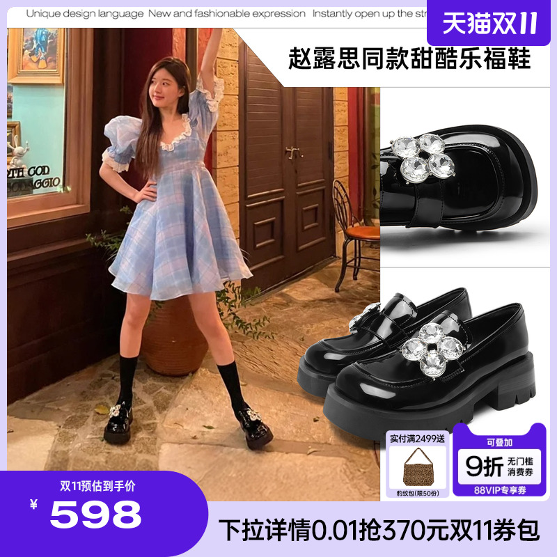 赵露思同款mio米奥水钻大头乐福