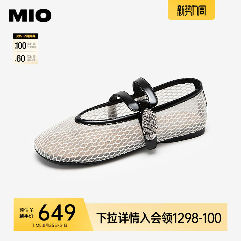 MIO米奥玛丽珍女鞋春夏款钻饰魔术贴一字带渔网鞋平底轻便单鞋