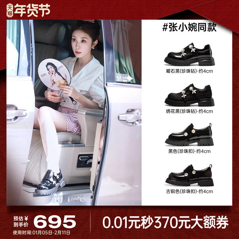张小婉同款MIO米奥女鞋乐福鞋增高牛津鞋新款英伦学院厚底小皮鞋,淘宝优惠券,粉丝福利购,淘宝优惠卷