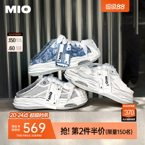 丁程鑫同款MIO运动拖鞋