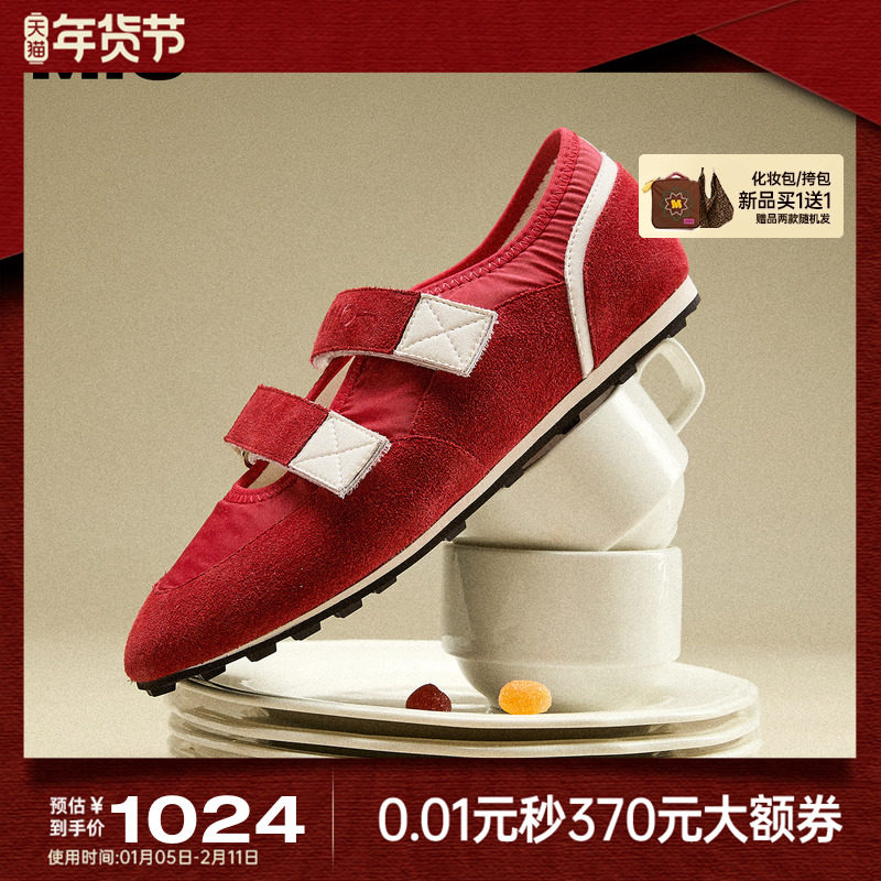 MIO米奥运动玛丽珍鞋薄底2026春季新款魔术贴运动休闲德训单鞋女,女鞋,玛丽珍鞋,淘宝优惠券,粉丝福利购,淘宝优惠卷