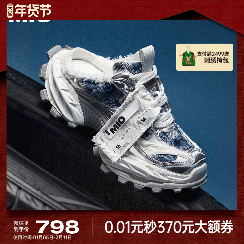 张真源丁程鑫同款MIO米奥运动鞋半拖老爹鞋女机甲厚底增高拖鞋男,流行男鞋,包头拖,淘宝优惠券,粉丝福利购,淘宝优惠卷