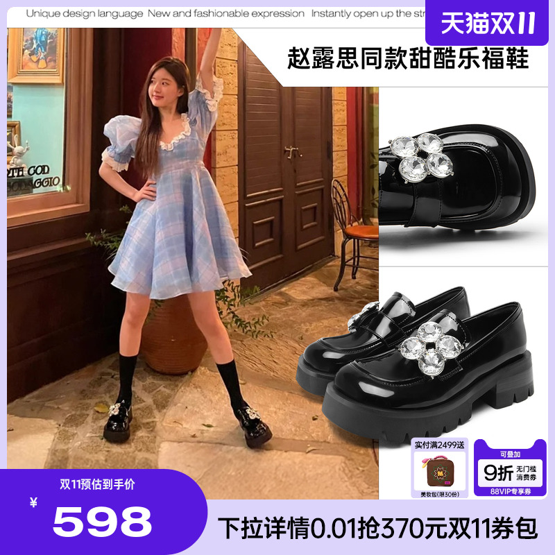 赵露思同款mio米奥水钻大头乐福