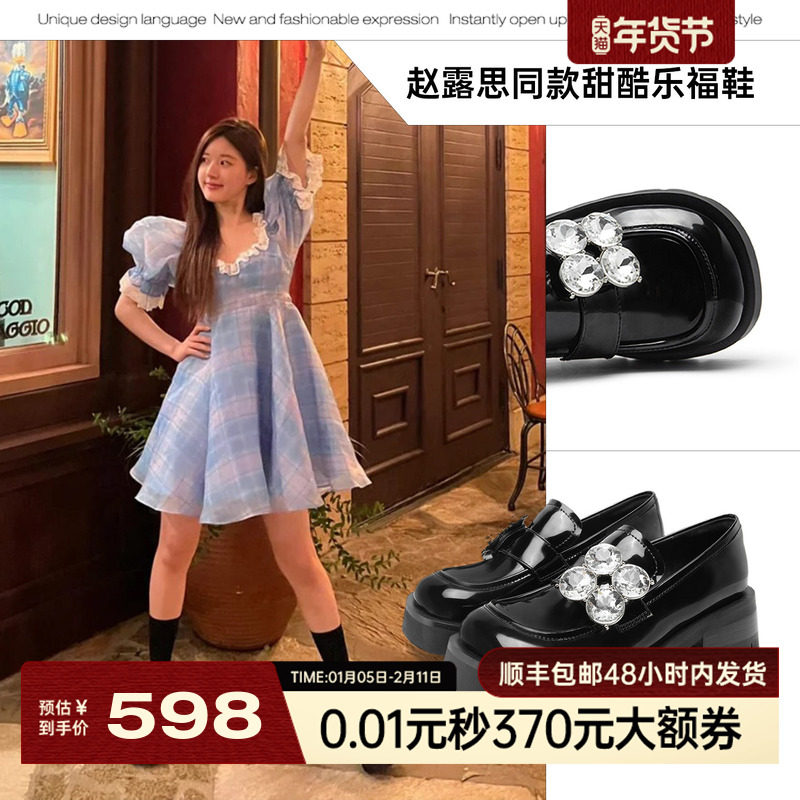 赵露思许我耀眼同款mio米奥圆头皮鞋女鞋水钻乐福鞋厚底增高单鞋