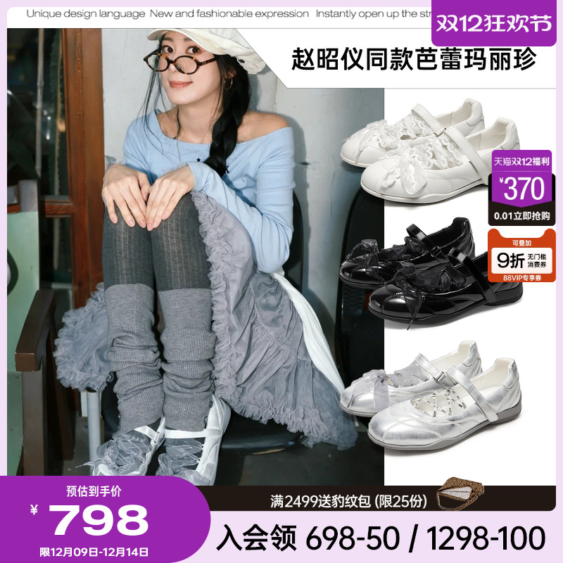 宋雨琦赵昭仪同款MIO米奥运动玛丽珍女鞋2025绑带时尚银色芭蕾鞋