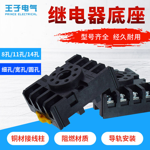 ST3P AH3-3时间MK2P JTX-2C JQX-10F 8脚时间继电器底座PF083A