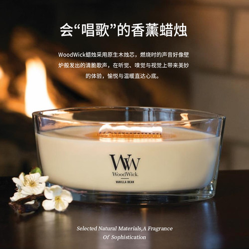 woodwick香薰蜡烛进口木芯