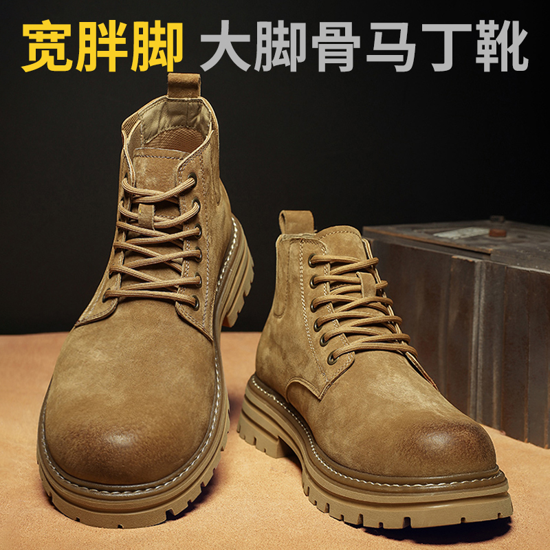 【加宽加肥马丁靴特大码工装靴】