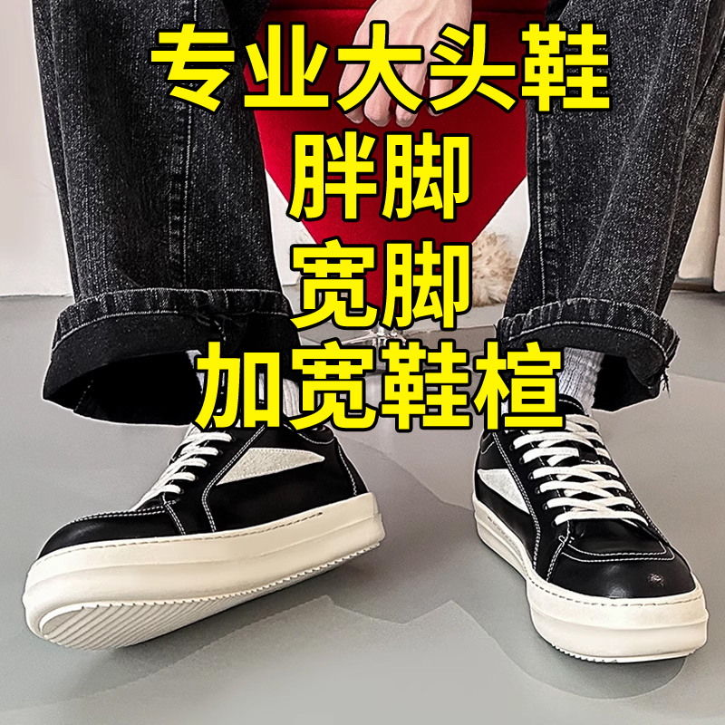 【特大码加宽加大德训鞋皮面】