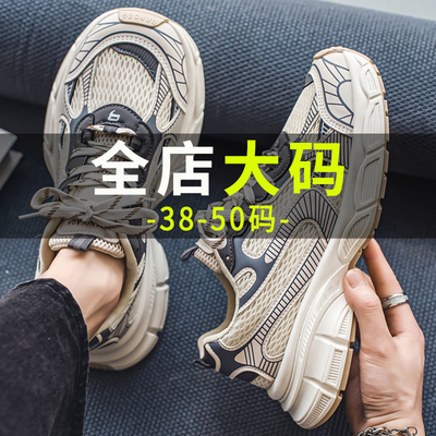 【大码男鞋加宽加肥老爹鞋休闲】