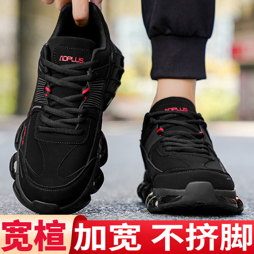 【特大码宽楦加肥运动休闲男鞋】