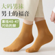春季 袜子46加宽加大47透气不闷脚48中筒运动棉袜子 男款 新款 特大码