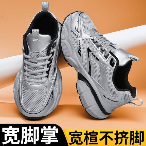 【大码男鞋加肥加大休闲跑步鞋】