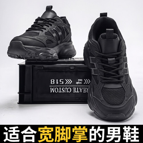 【特大码男鞋加肥加大运动鞋子】