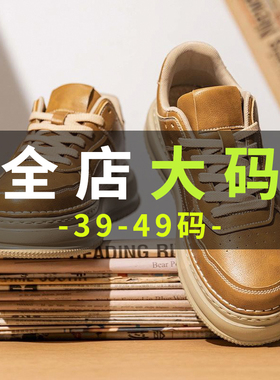 冬季大码男鞋45加宽加大46加绒保暖低帮板鞋47宽头胖脚运动休闲鞋