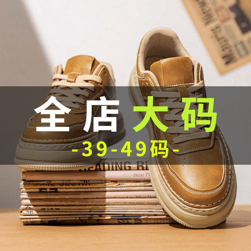【特大码加宽胖脚透气休闲板鞋】