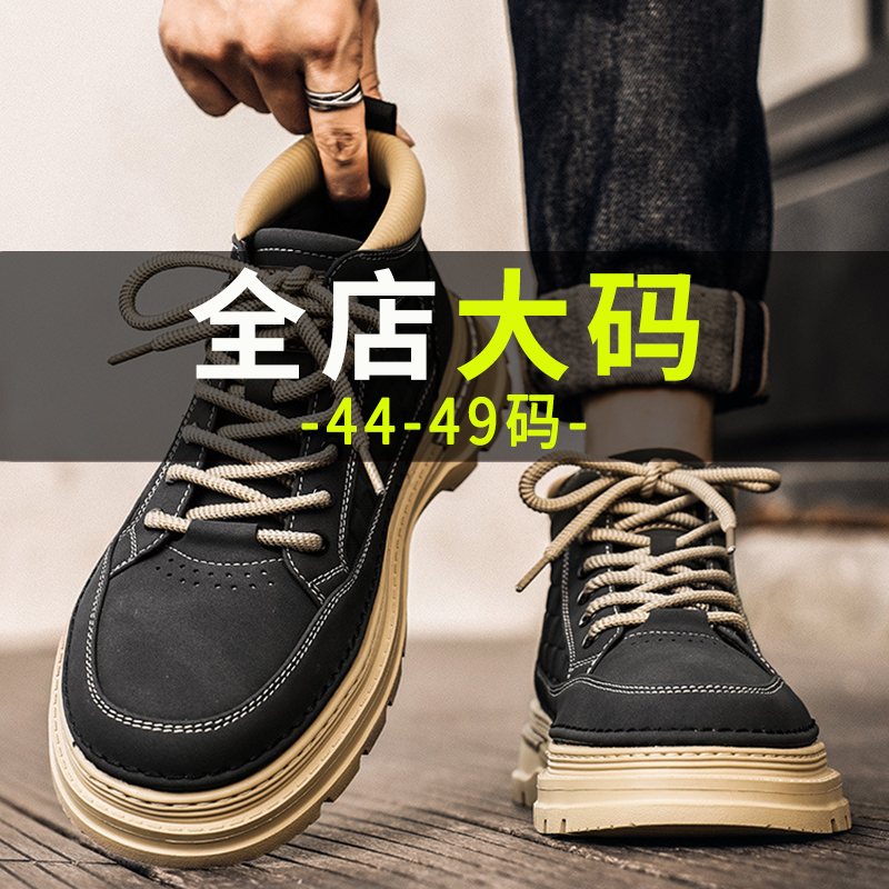 春季特大码男鞋休闲马丁靴高帮工装鞋运动板鞋透气薄款加宽靴子男