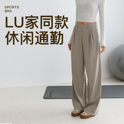 2025秋冬新款宽松西装裤女西裤休闲通勤好看瑜伽网红健身运动长裤