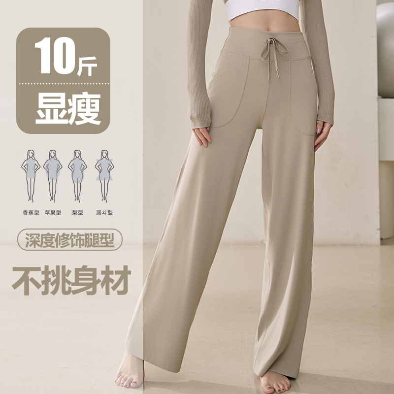 春夏微喇叭健身瑜伽裤女