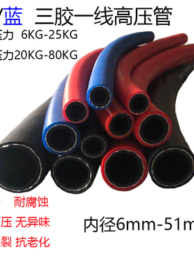 红色蓝色高压水管防爆软管四季柔软氧气乙炔管塑料软管pvc塑胶管