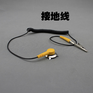 防静电接地线静电台垫扣防静电台垫插座L型接地线插座手腕带手环