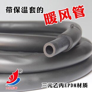 汽车水箱管橡胶软管耐高温高压发动机改装三元乙丙暖风管保温护套