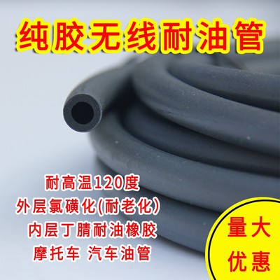 耐汽油柴油胶管软管丁腈输油管