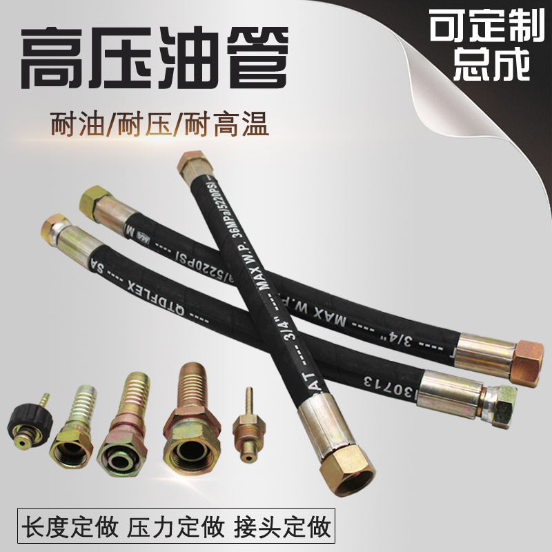 总成钢丝编织加工定做高压油管