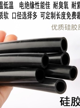 黑色硅胶管软管耐高温硅橡胶管耐磨耐臭氧抗老化弹力软管绝缘胶管