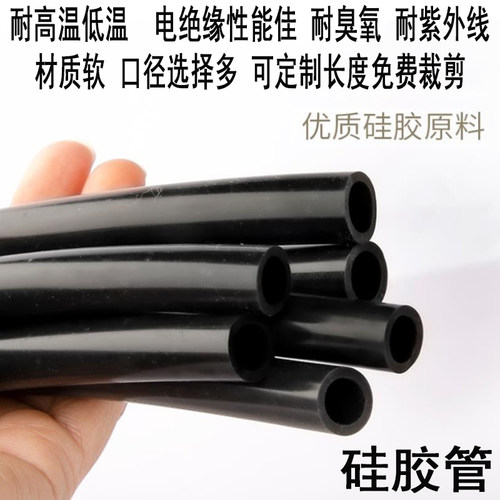 黑硅胶管耐臭氧抗老化绝缘弹性大