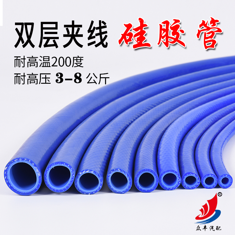 汽车机械硅橡胶管高压蒸汽夹线