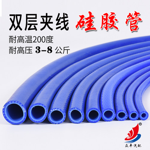汽车机械硅橡胶管高压蒸汽夹线