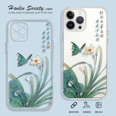 行到水穷处苹果安卓全包TPU