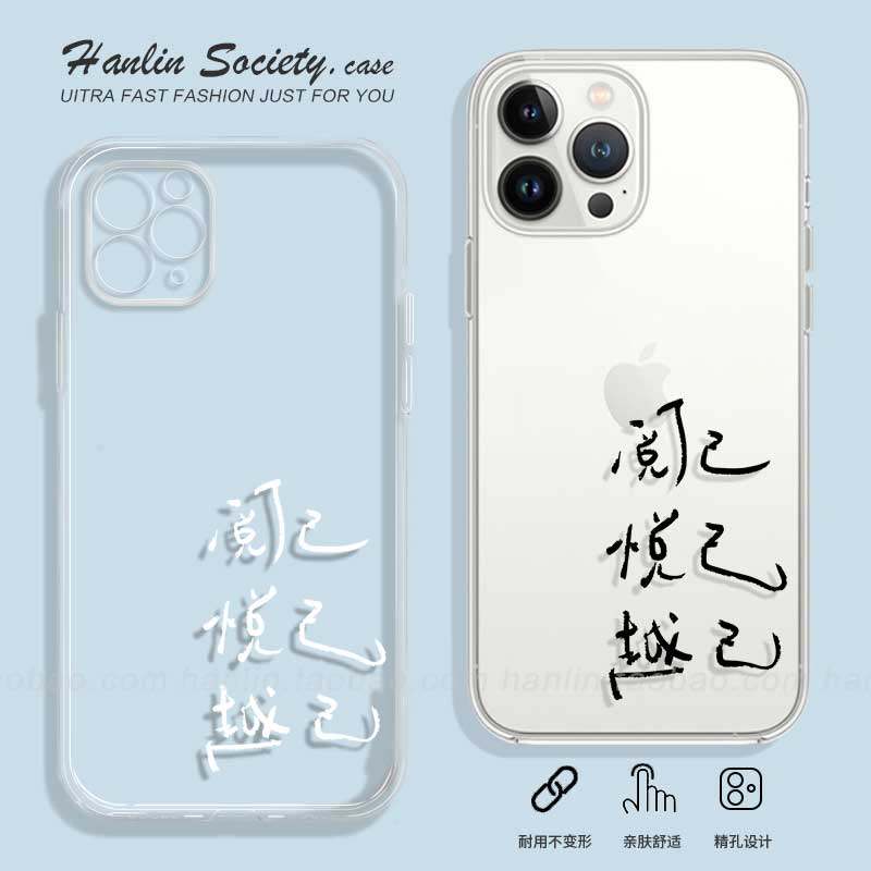 阅己悦己越己~艺术文字适用华为p50苹果14promax小米13vivos16一加11