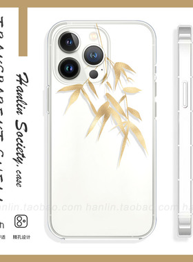 国风金色竹叶适用于苹果16promax华为Pura70简约OPPOReno13一加13T小米15pro艺术VIVOIQOO13红米note14手机壳