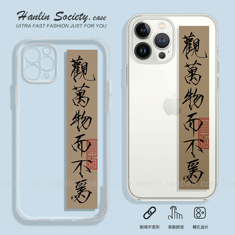 观万物而不为瘦金体苹果安卓