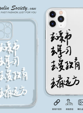 读书学习~受教育简约励志适用华为mate50荣耀70苹果14/13provivoS15书法手机壳