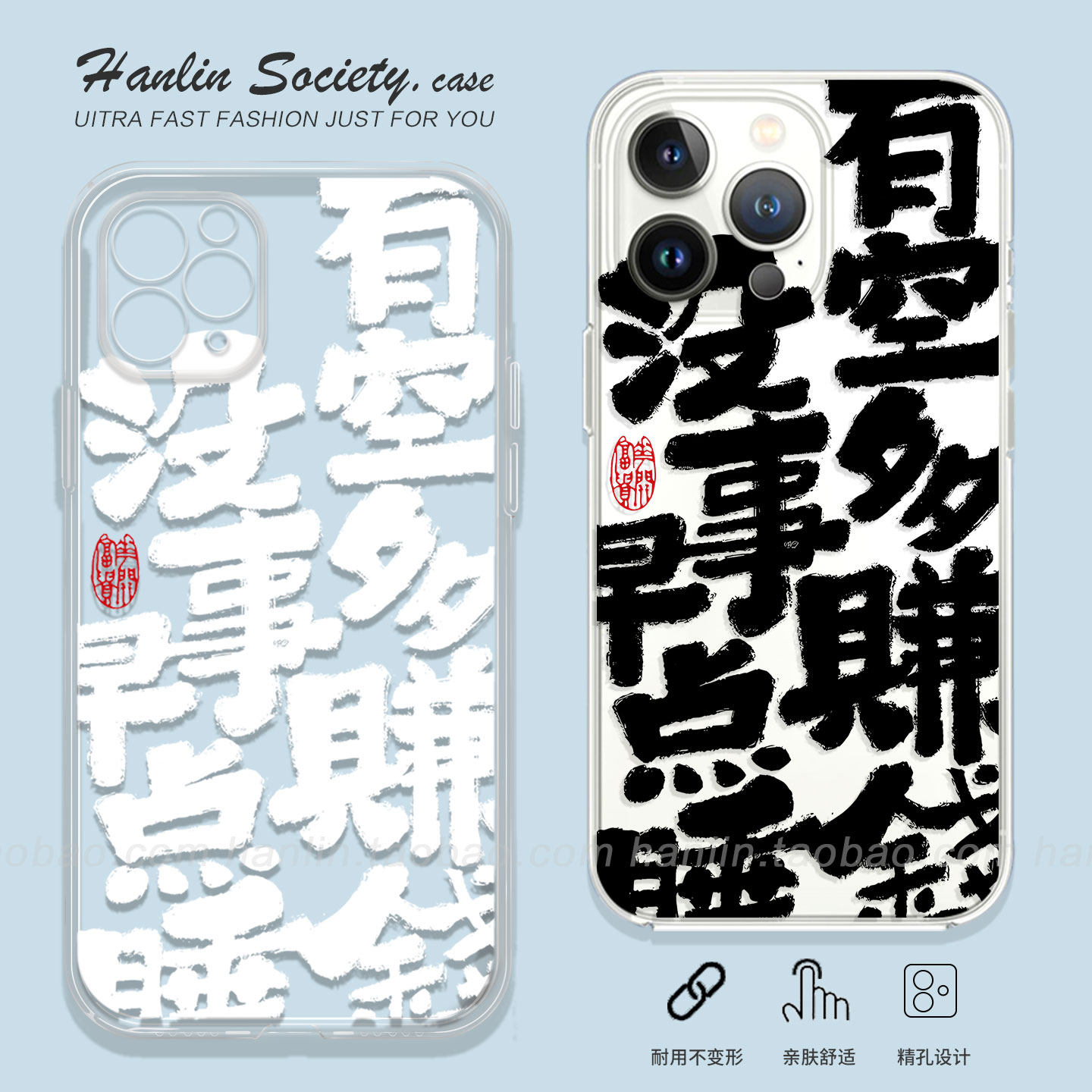 艺术文字有空多赚钱18PRO手机壳
